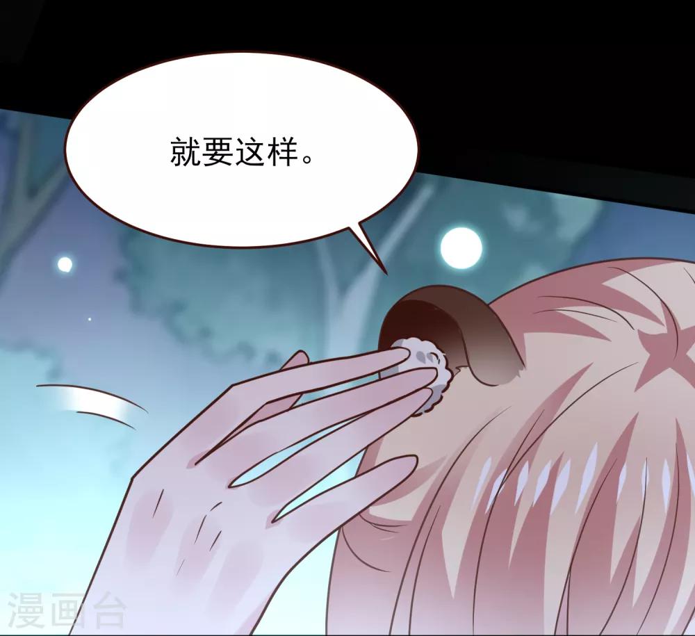 《兽宠女皇》漫画最新章节第51话 女皇大危机！免费下拉式在线观看章节第【23】张图片