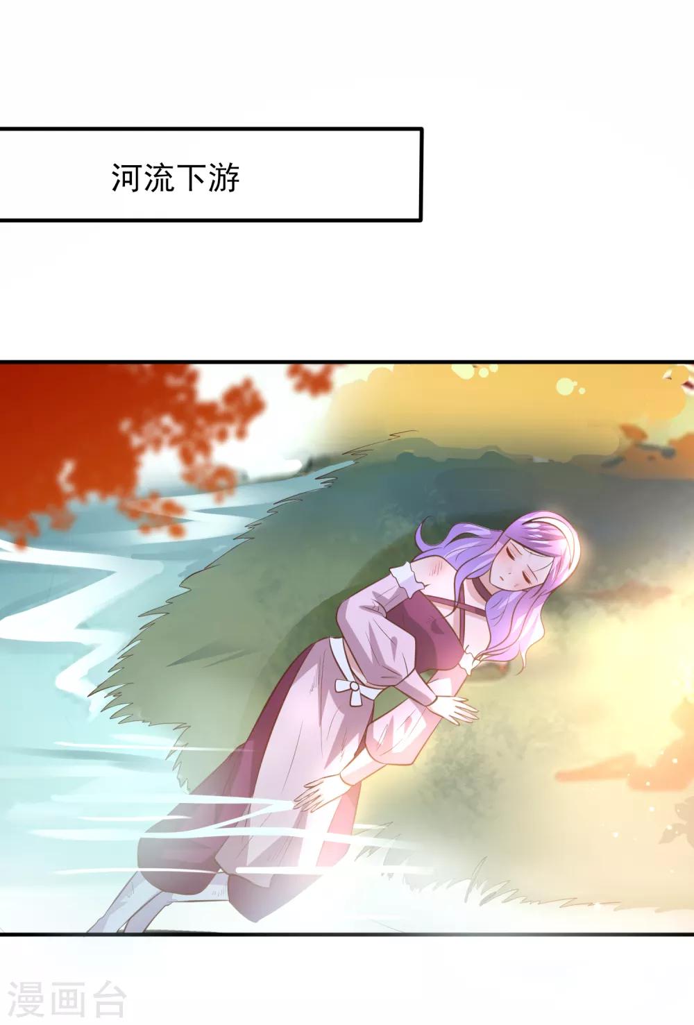 《兽宠女皇》漫画最新章节第52话 小狐狸，不甜不要钱免费下拉式在线观看章节第【2】张图片