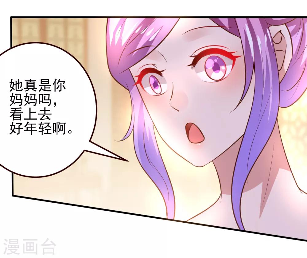 《兽宠女皇》漫画最新章节第52话 小狐狸，不甜不要钱免费下拉式在线观看章节第【23】张图片