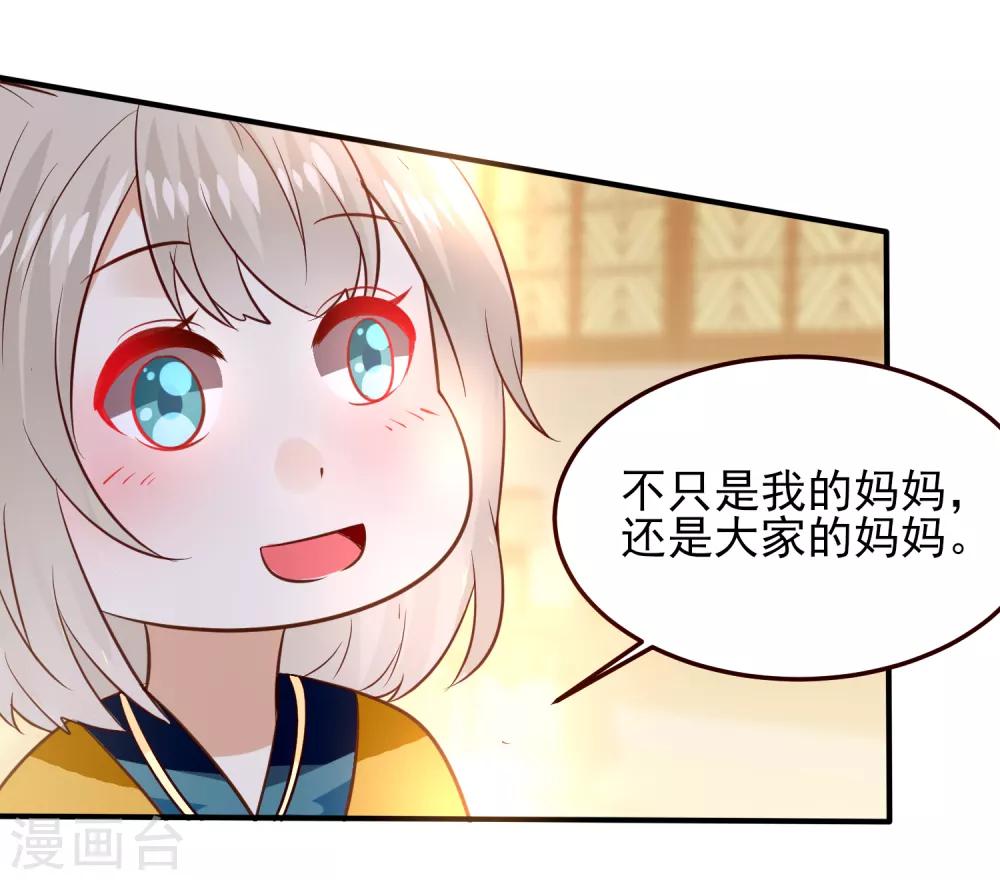 《兽宠女皇》漫画最新章节第52话 小狐狸，不甜不要钱免费下拉式在线观看章节第【24】张图片