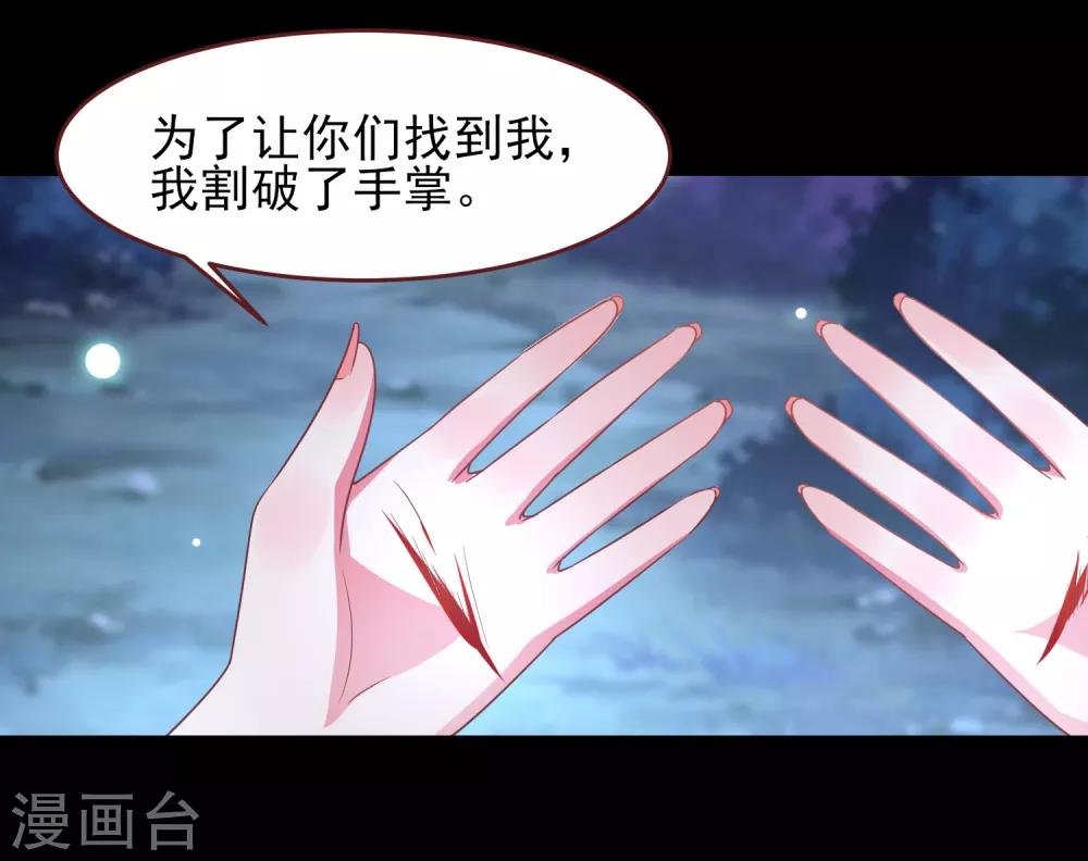 《兽宠女皇》漫画最新章节第61话 猫骑士的告白~免费下拉式在线观看章节第【27】张图片