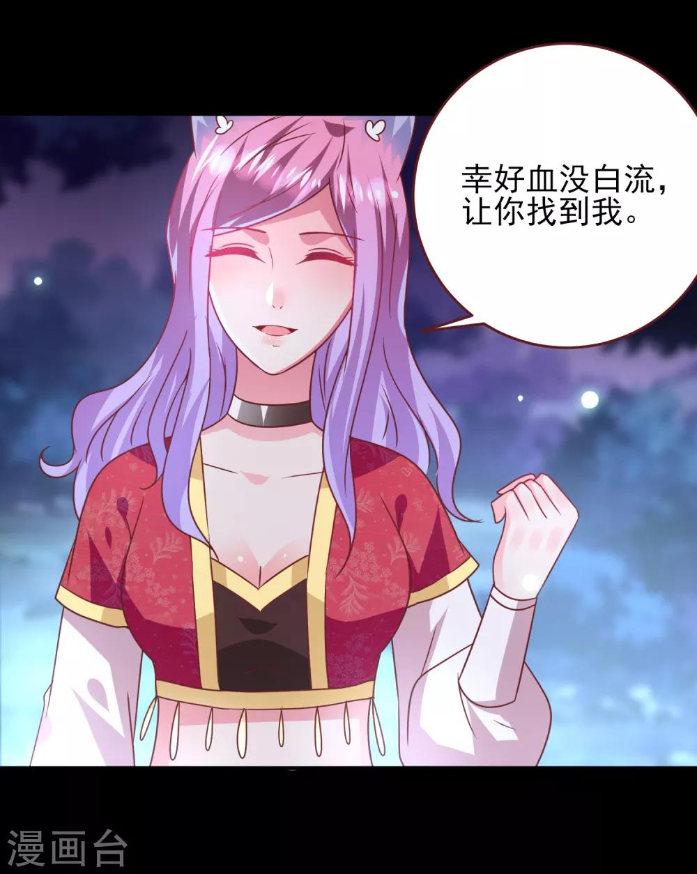 《兽宠女皇》漫画最新章节第61话 猫骑士的告白~免费下拉式在线观看章节第【28】张图片