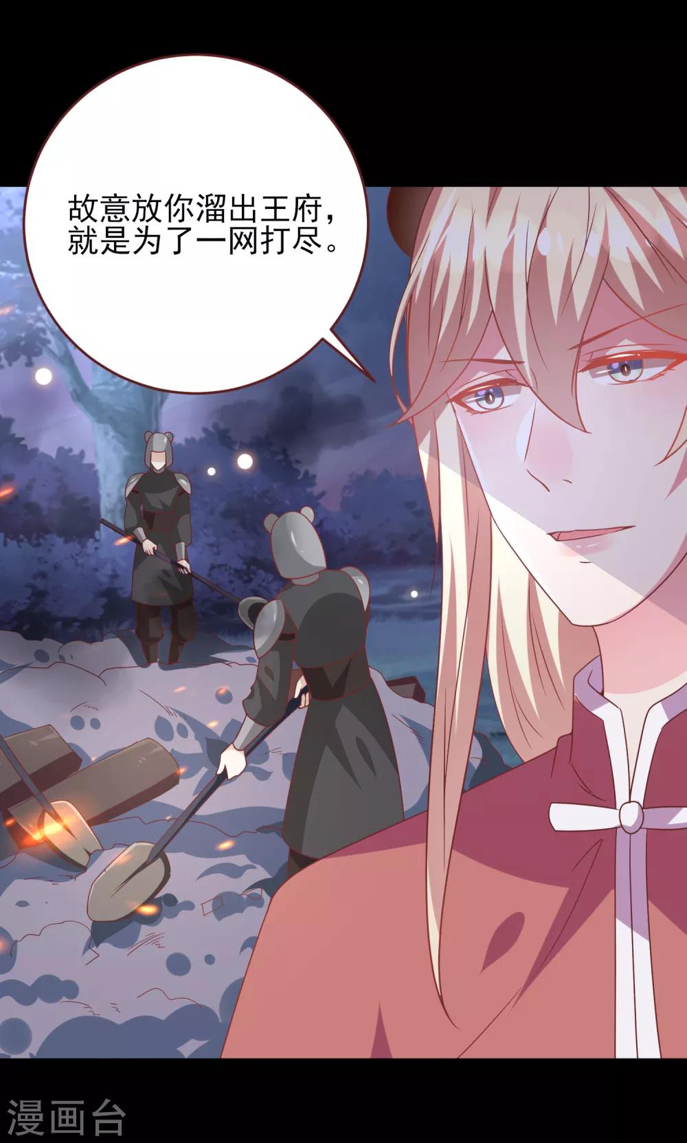 《兽宠女皇》漫画最新章节第62话 为何熊骑士总想杀人？免费下拉式在线观看章节第【13】张图片