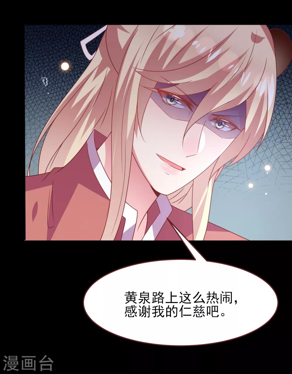 《兽宠女皇》漫画最新章节第62话 为何熊骑士总想杀人？免费下拉式在线观看章节第【14】张图片