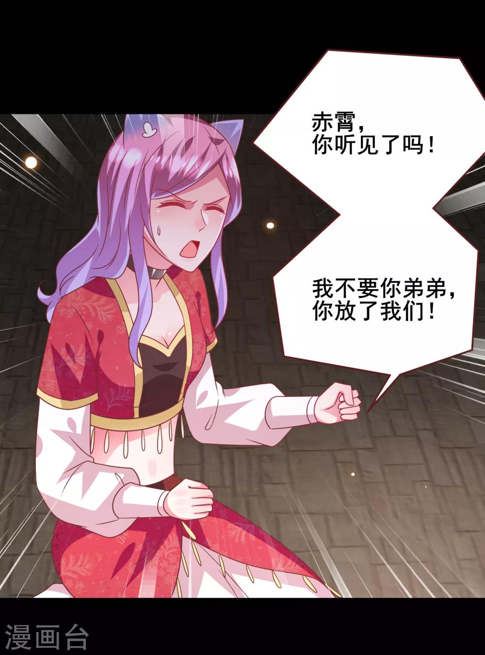 《兽宠女皇》漫画最新章节第62话 为何熊骑士总想杀人？免费下拉式在线观看章节第【15】张图片