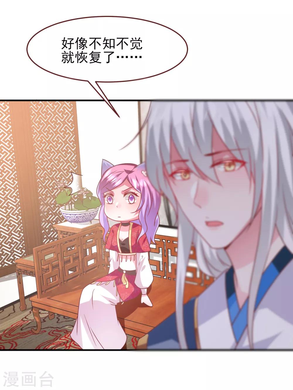 【兽宠女皇】漫画-（第63话 拔刀吧，情敌！）章节漫画下拉式图片-18.jpg