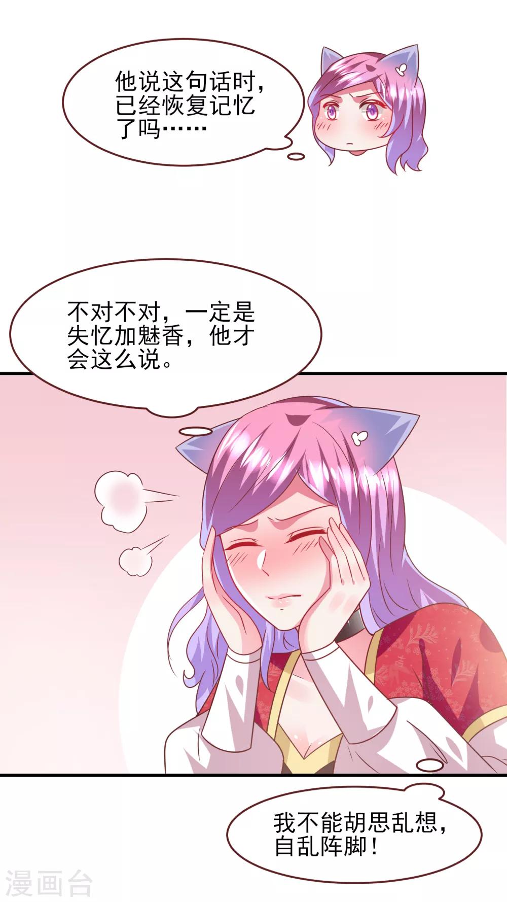 【兽宠女皇】漫画-（第63话 拔刀吧，情敌！）章节漫画下拉式图片-20.jpg