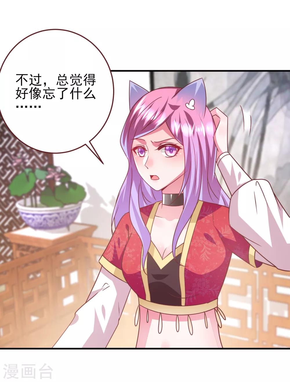 《兽宠女皇》漫画最新章节第63话 拔刀吧，情敌！免费下拉式在线观看章节第【21】张图片