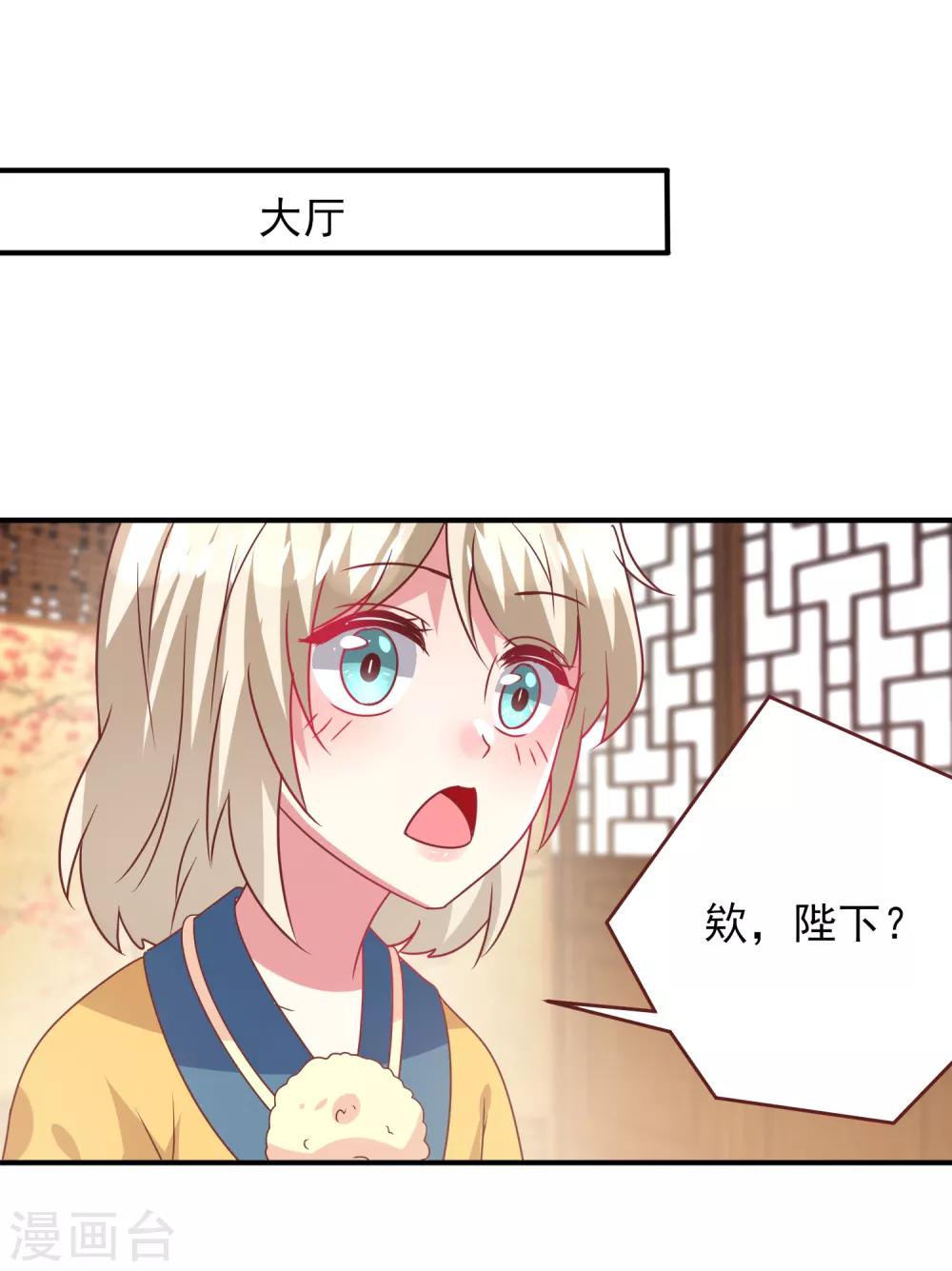 《兽宠女皇》漫画最新章节第63话 拔刀吧，情敌！免费下拉式在线观看章节第【23】张图片