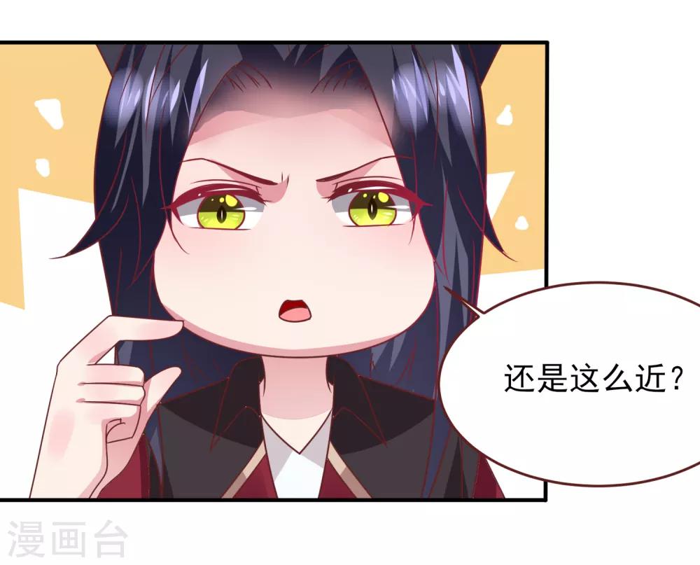 《兽宠女皇》漫画最新章节第63话 拔刀吧，情敌！免费下拉式在线观看章节第【30】张图片