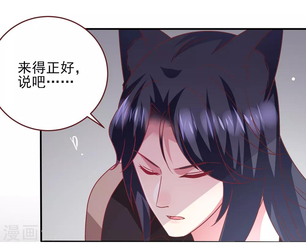 【兽宠女皇】漫画-（第63话 拔刀吧，情敌！）章节漫画下拉式图片-34.jpg