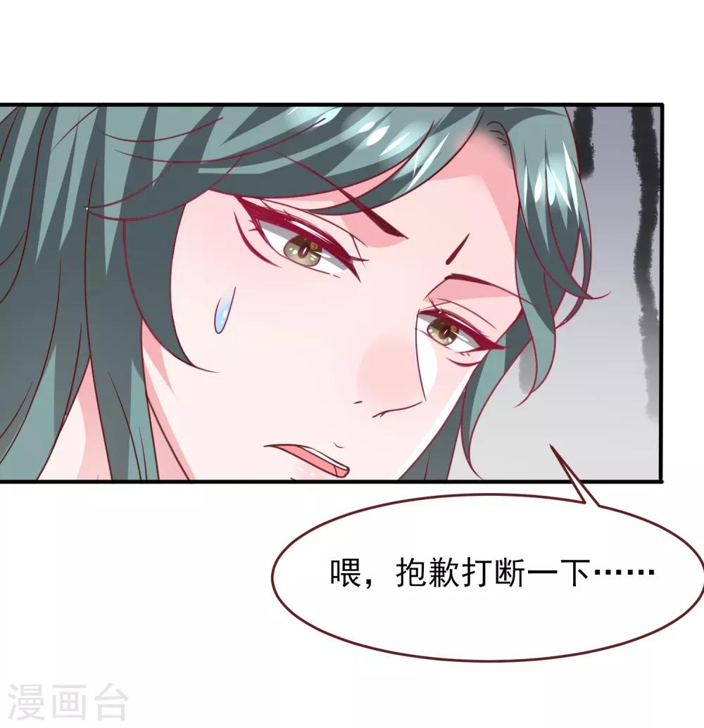 【兽宠女皇】漫画-（第63话 拔刀吧，情敌！）章节漫画下拉式图片-6.jpg