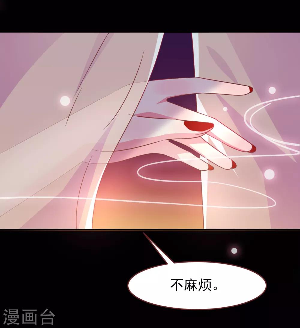 《兽宠女皇》漫画最新章节第67话 天兔国盛产帅哥免费下拉式在线观看章节第【33】张图片