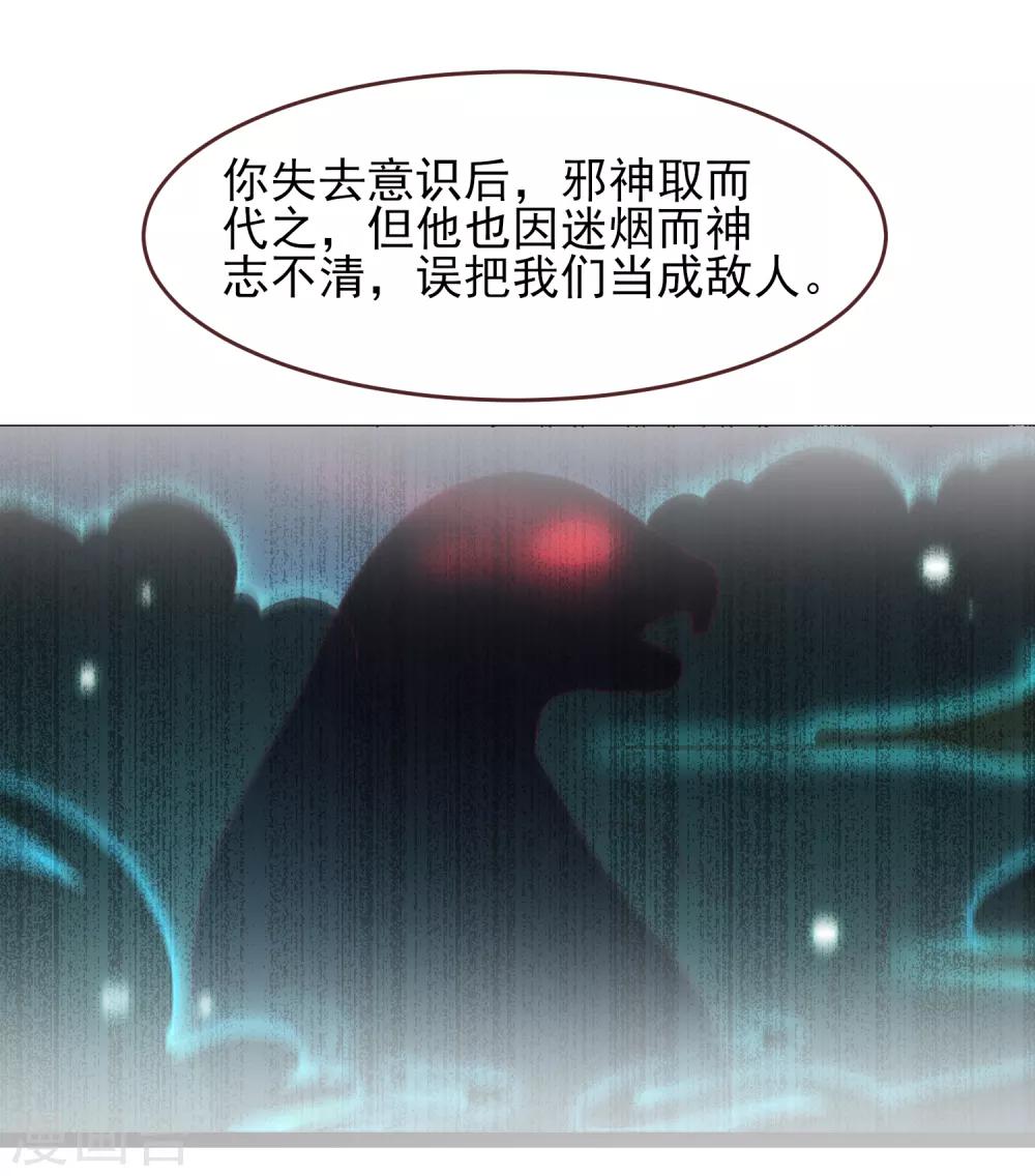 《兽宠女皇》漫画最新章节第67话 天兔国盛产帅哥免费下拉式在线观看章节第【4】张图片