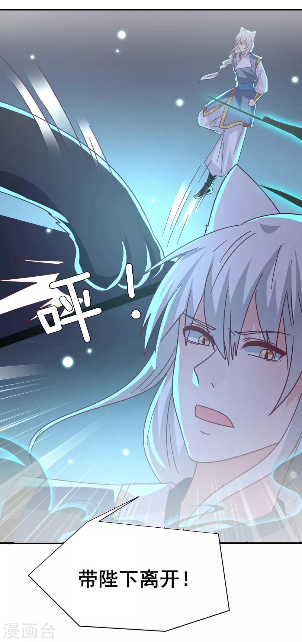 《兽宠女皇》漫画最新章节第67话 天兔国盛产帅哥免费下拉式在线观看章节第【5】张图片