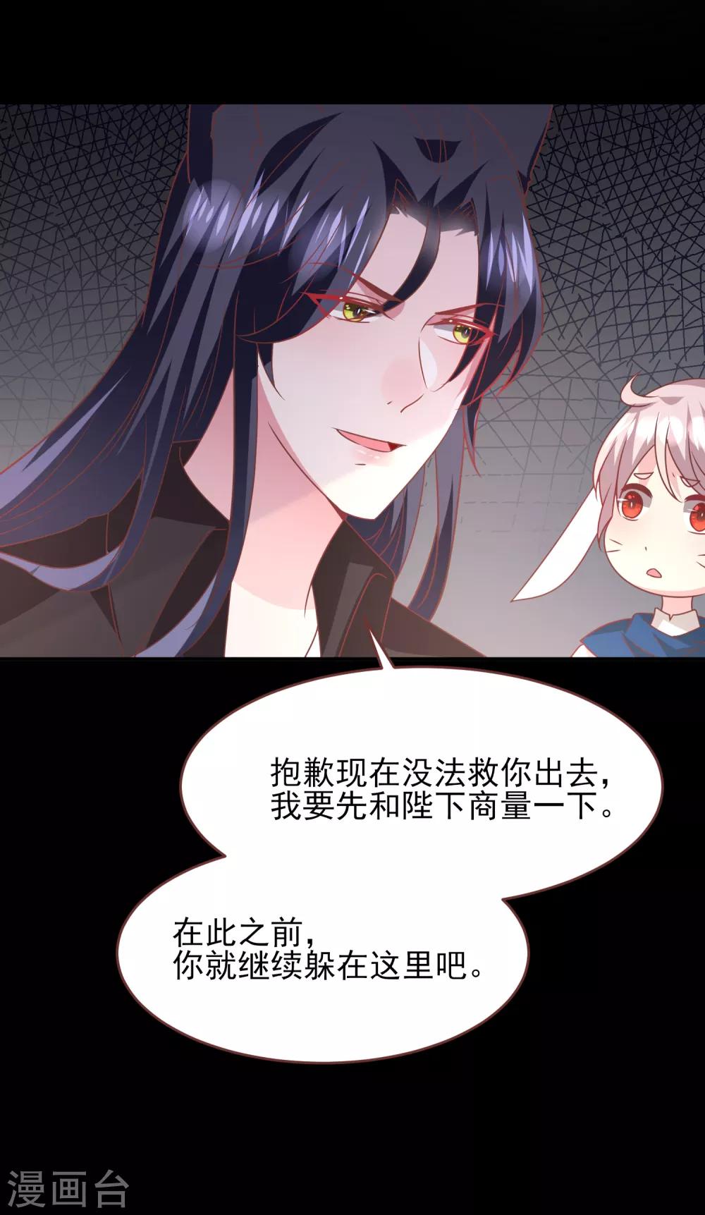 《兽宠女皇》漫画最新章节第69话 你的身上只能有我的味道！免费下拉式在线观看章节第【12】张图片