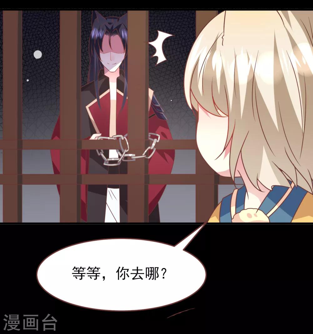 《兽宠女皇》漫画最新章节第69话 你的身上只能有我的味道！免费下拉式在线观看章节第【14】张图片