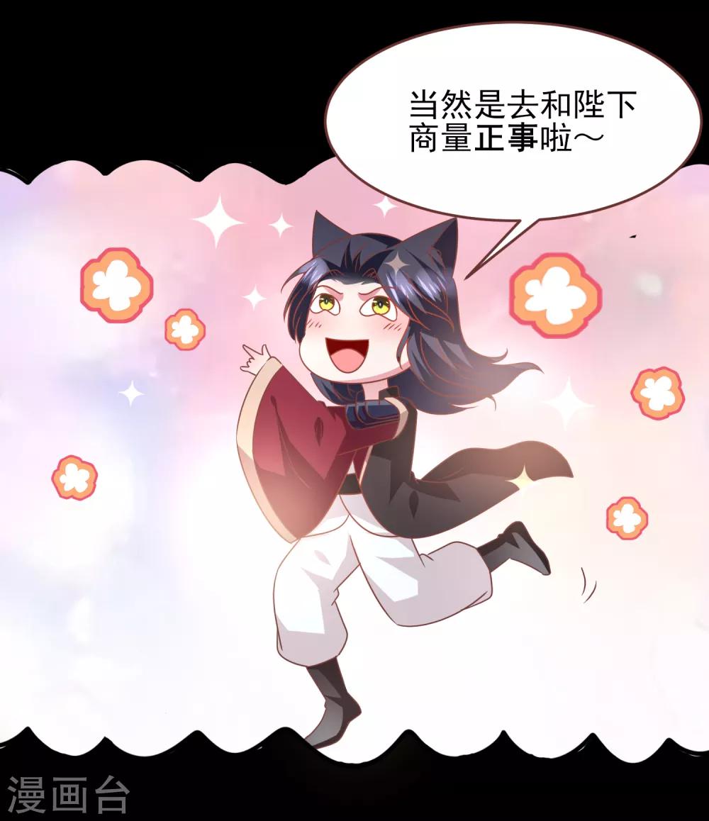 《兽宠女皇》漫画最新章节第69话 你的身上只能有我的味道！免费下拉式在线观看章节第【15】张图片