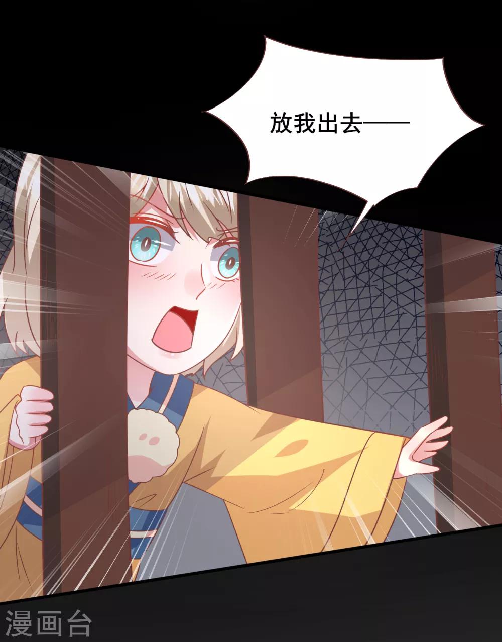 《兽宠女皇》漫画最新章节第69话 你的身上只能有我的味道！免费下拉式在线观看章节第【16】张图片