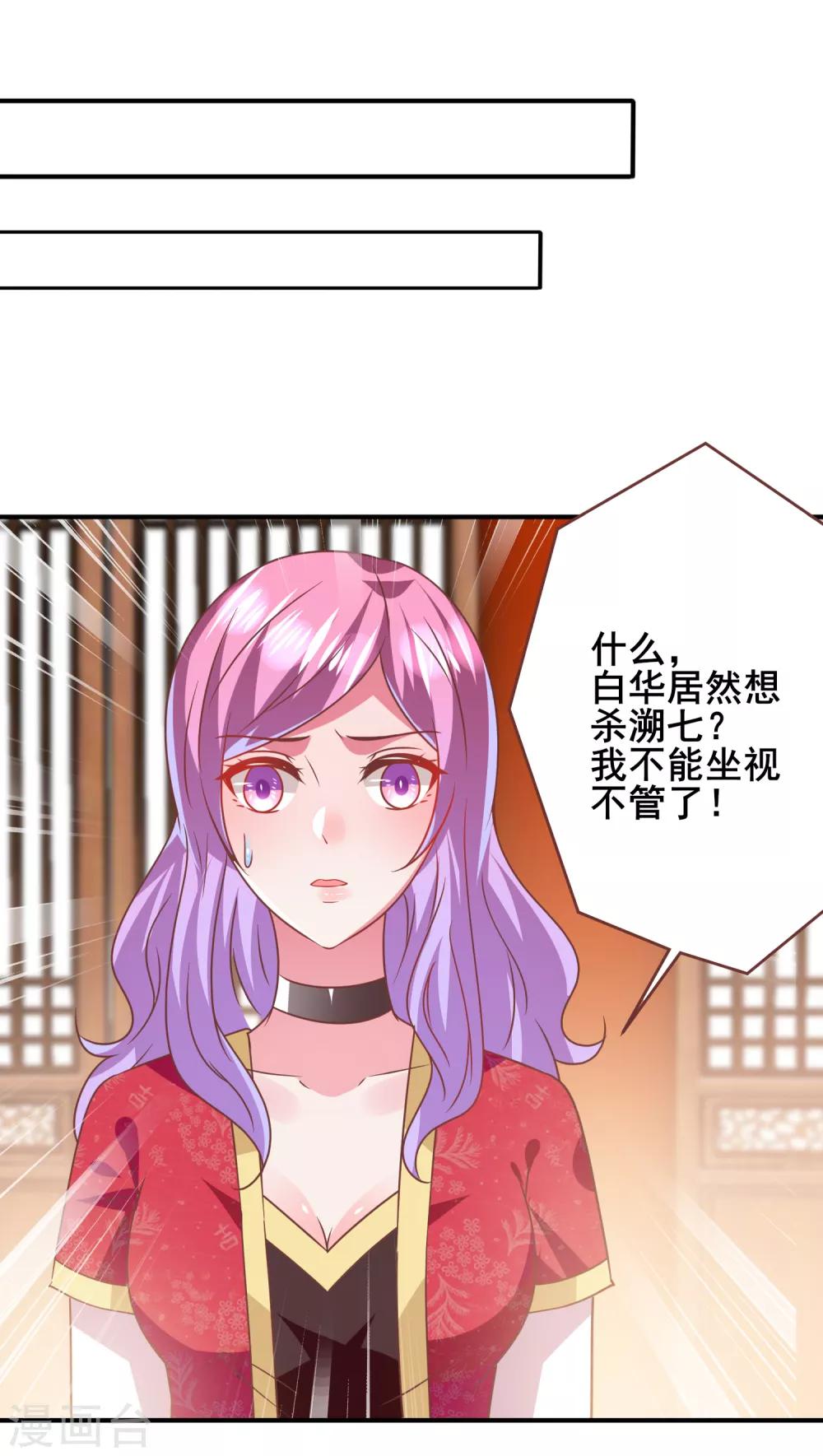 《兽宠女皇》漫画最新章节第69话 你的身上只能有我的味道！免费下拉式在线观看章节第【23】张图片