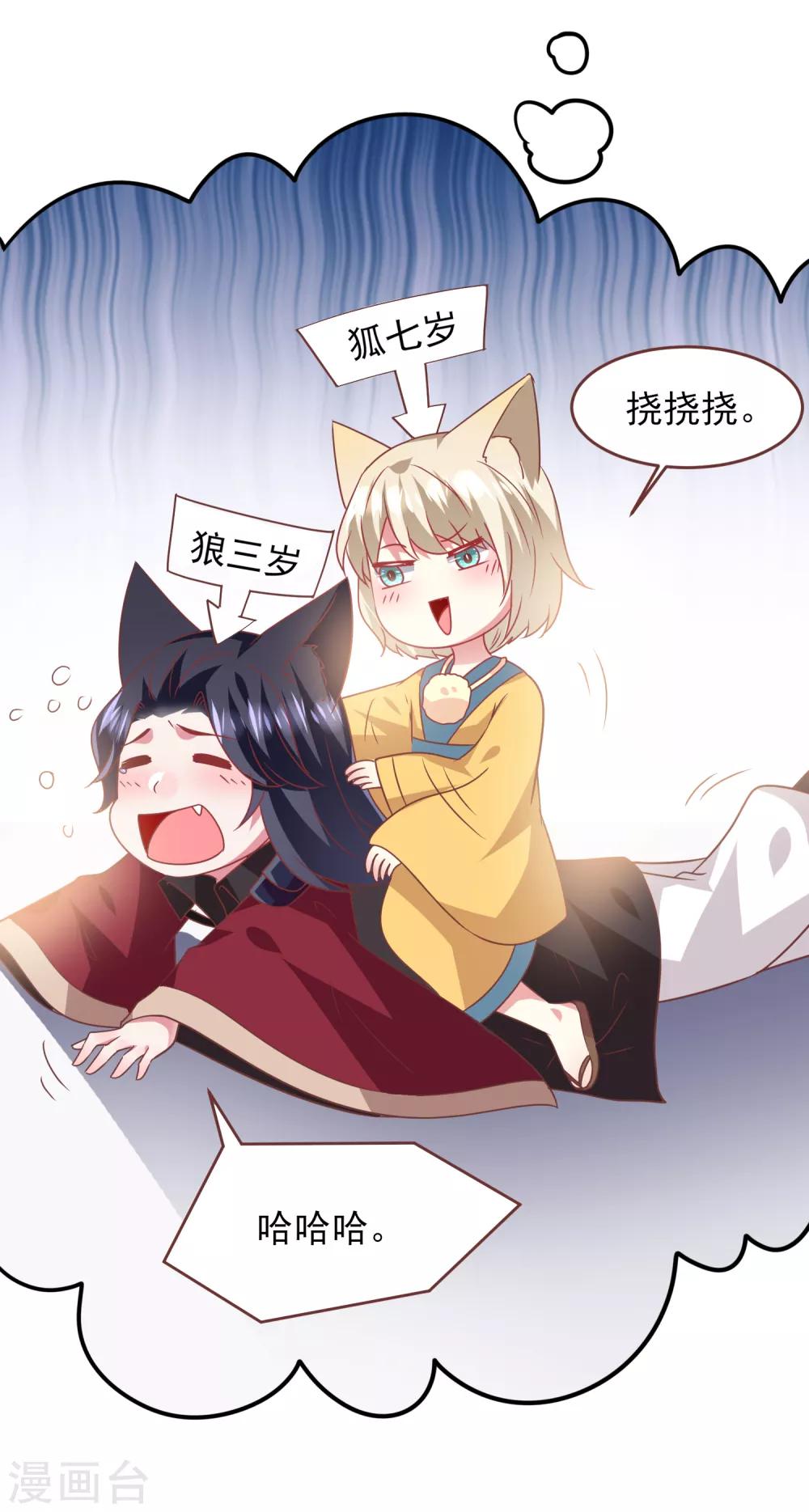 《兽宠女皇》漫画最新章节第69话 你的身上只能有我的味道！免费下拉式在线观看章节第【3】张图片