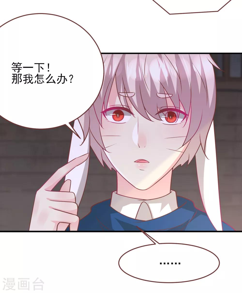 《兽宠女皇》漫画最新章节第71话 我愿意和你一起死免费下拉式在线观看章节第【19】张图片