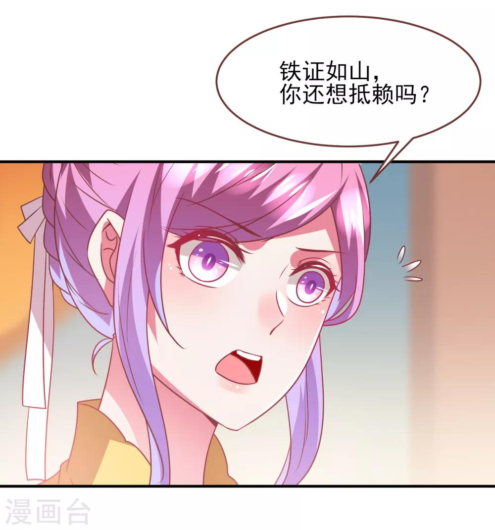 《兽宠女皇》漫画最新章节第71话 我愿意和你一起死免费下拉式在线观看章节第【3】张图片