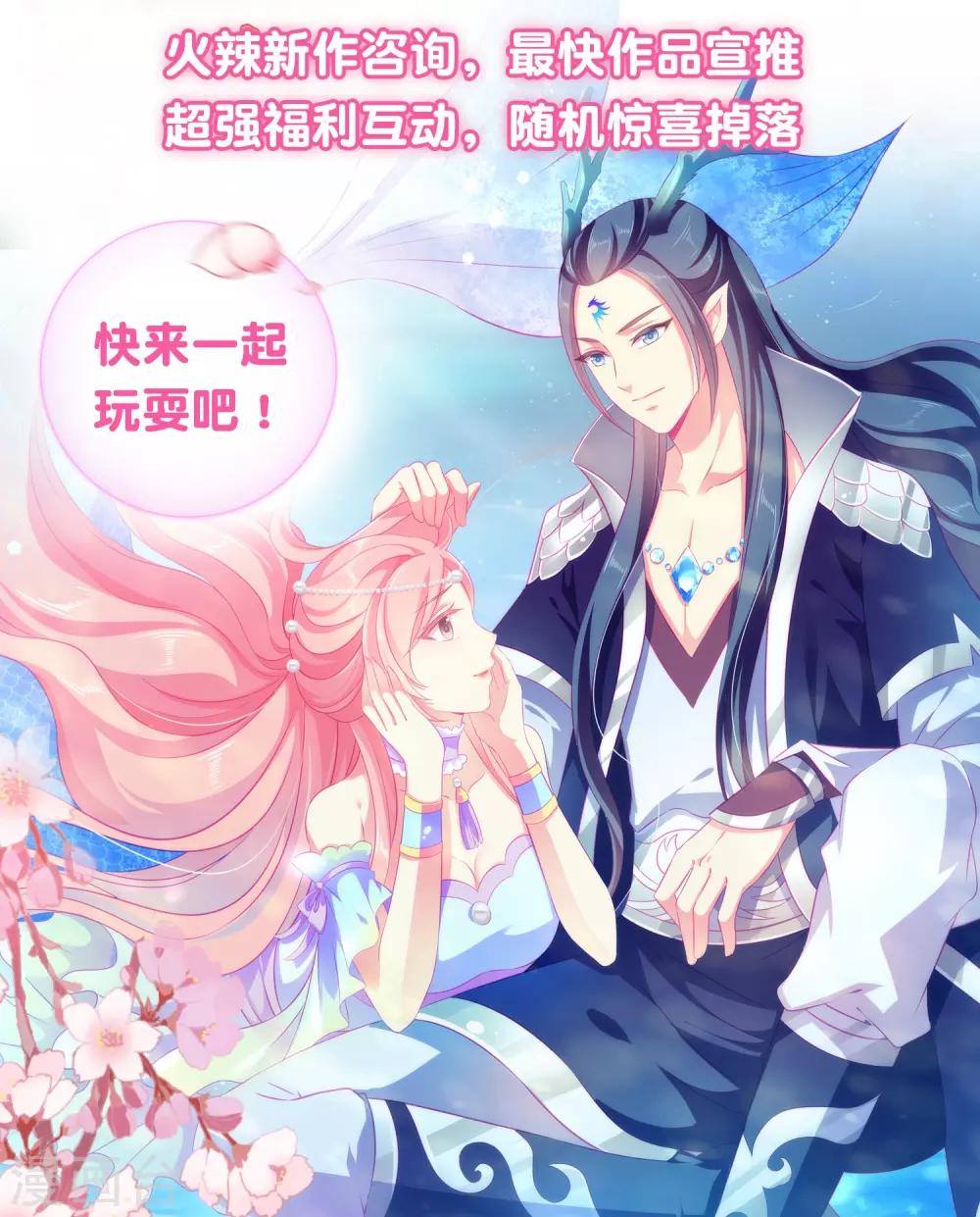 《兽宠女皇》漫画最新章节第71话 我愿意和你一起死免费下拉式在线观看章节第【37】张图片