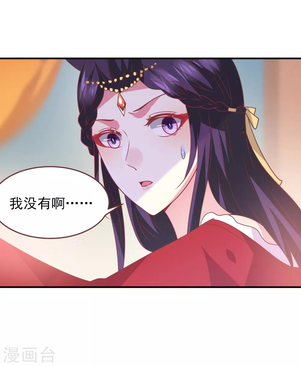 《兽宠女皇》漫画最新章节第71话 我愿意和你一起死免费下拉式在线观看章节第【8】张图片