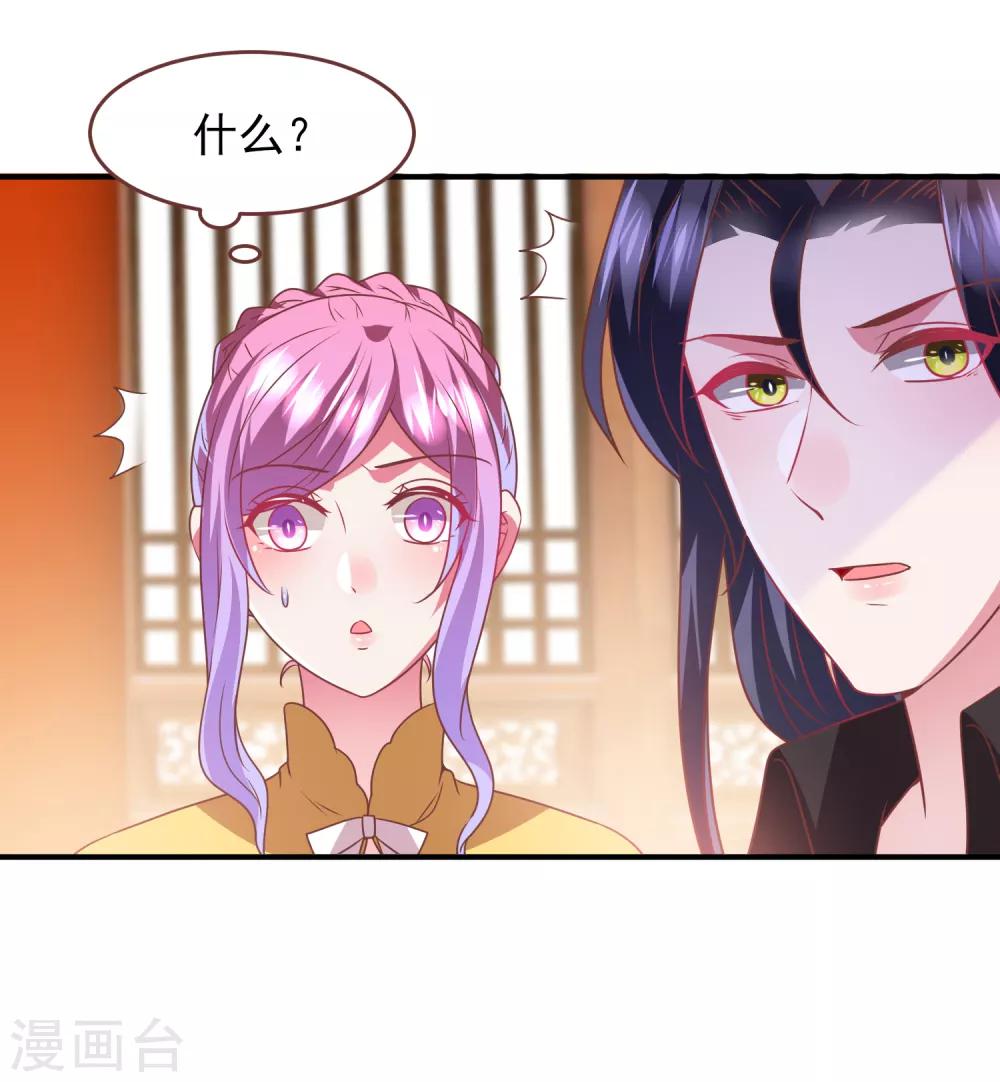 《兽宠女皇》漫画最新章节第71话 我愿意和你一起死免费下拉式在线观看章节第【9】张图片