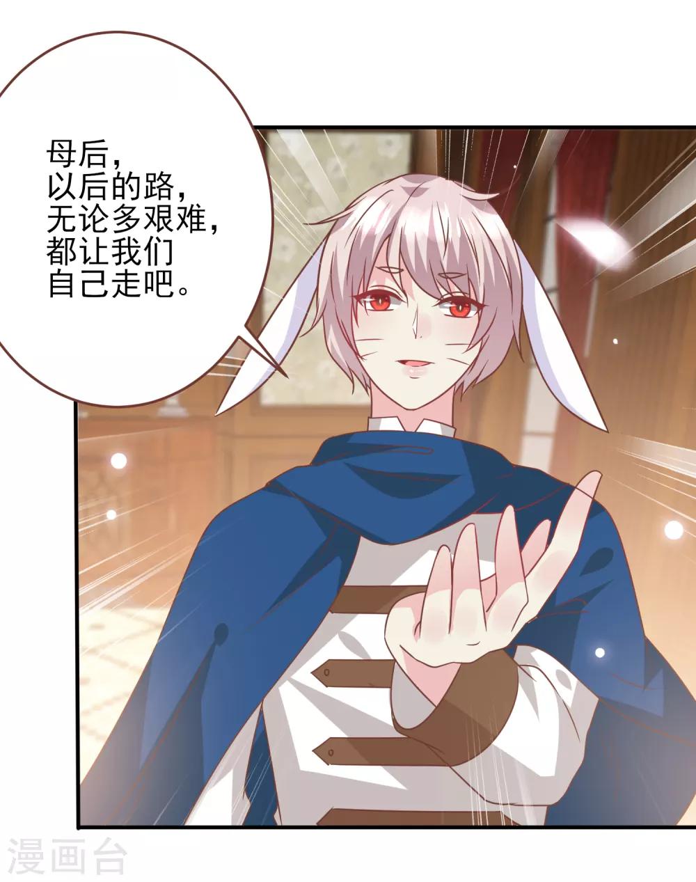 《兽宠女皇》漫画最新章节第75话 不断增多的男人……免费下拉式在线观看章节第【18】张图片