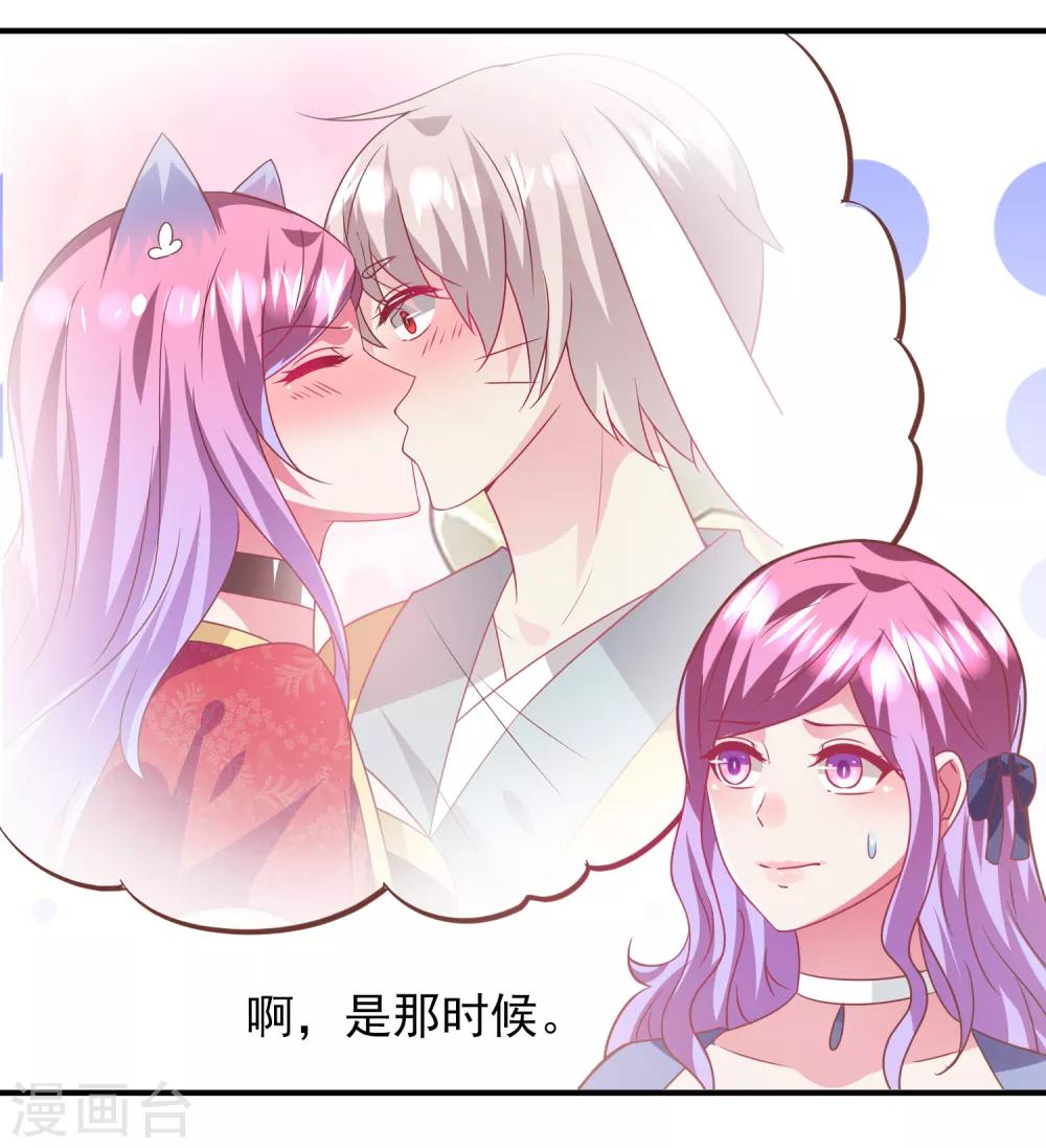 《兽宠女皇》漫画最新章节第75话 不断增多的男人……免费下拉式在线观看章节第【27】张图片