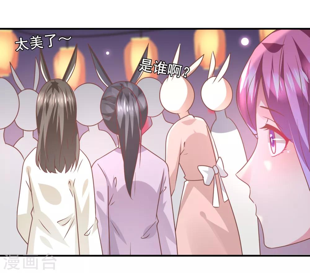 《兽宠女皇》漫画最新章节第77话 你想逃到哪里去？免费下拉式在线观看章节第【10】张图片