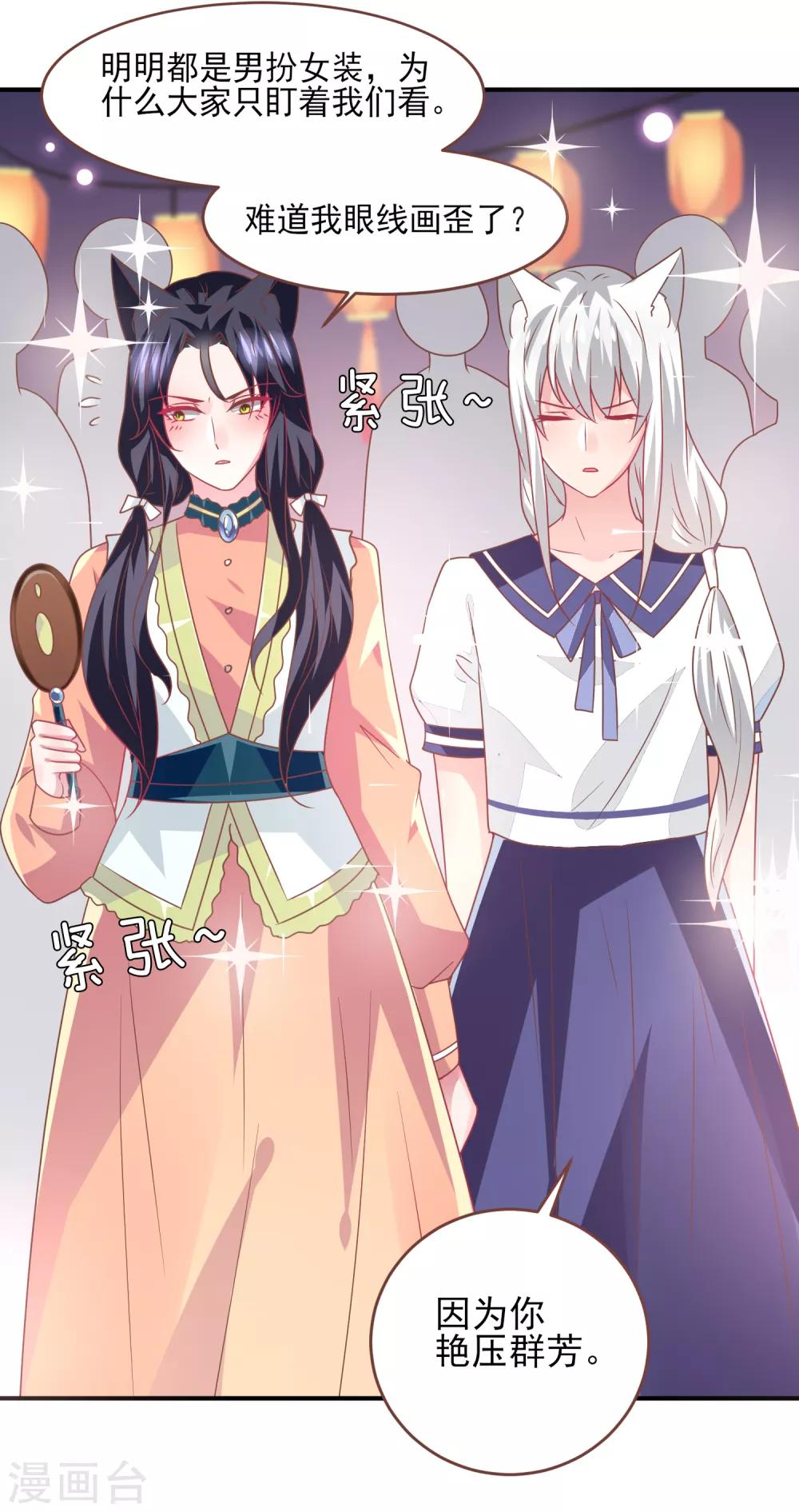 《兽宠女皇》漫画最新章节第77话 你想逃到哪里去？免费下拉式在线观看章节第【11】张图片