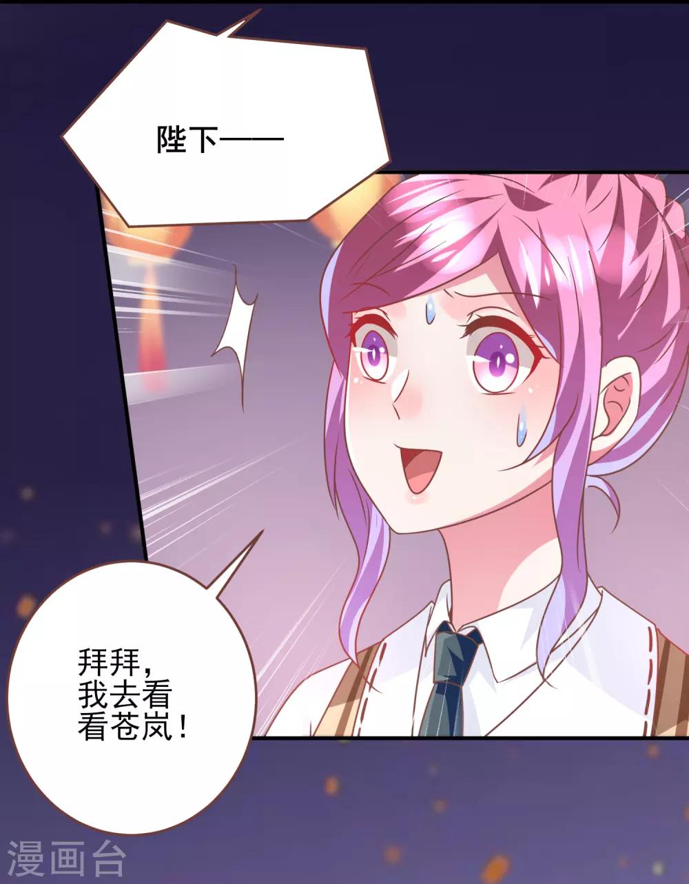 《兽宠女皇》漫画最新章节第77话 你想逃到哪里去？免费下拉式在线观看章节第【20】张图片