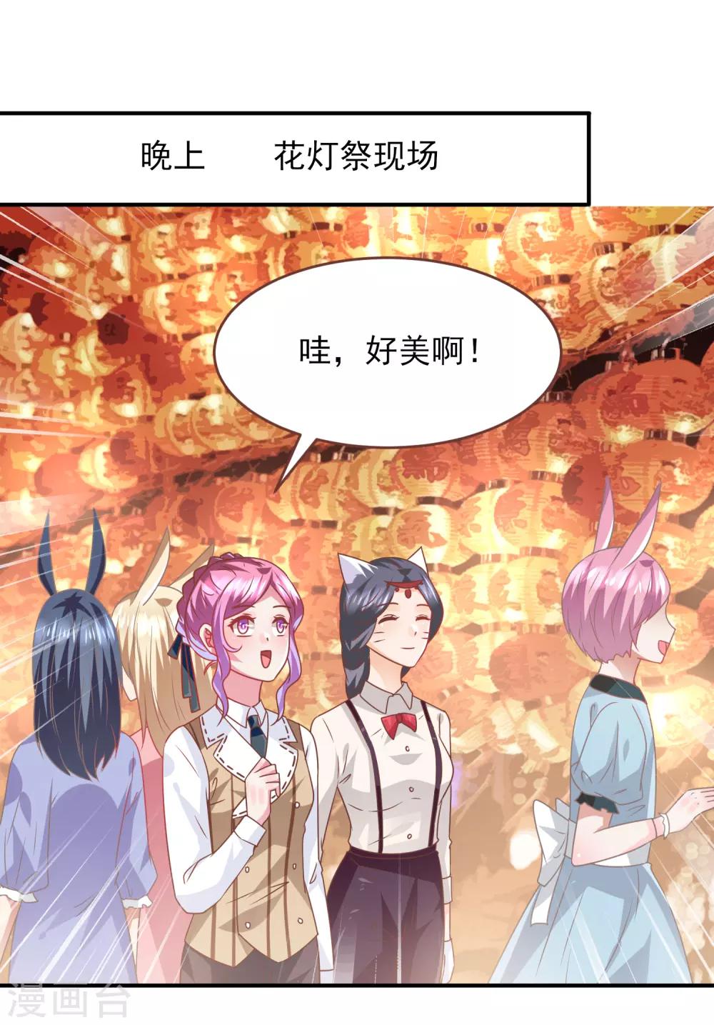 【兽宠女皇】漫画-（第77话 你想逃到哪里去？）章节漫画下拉式图片-5.jpg