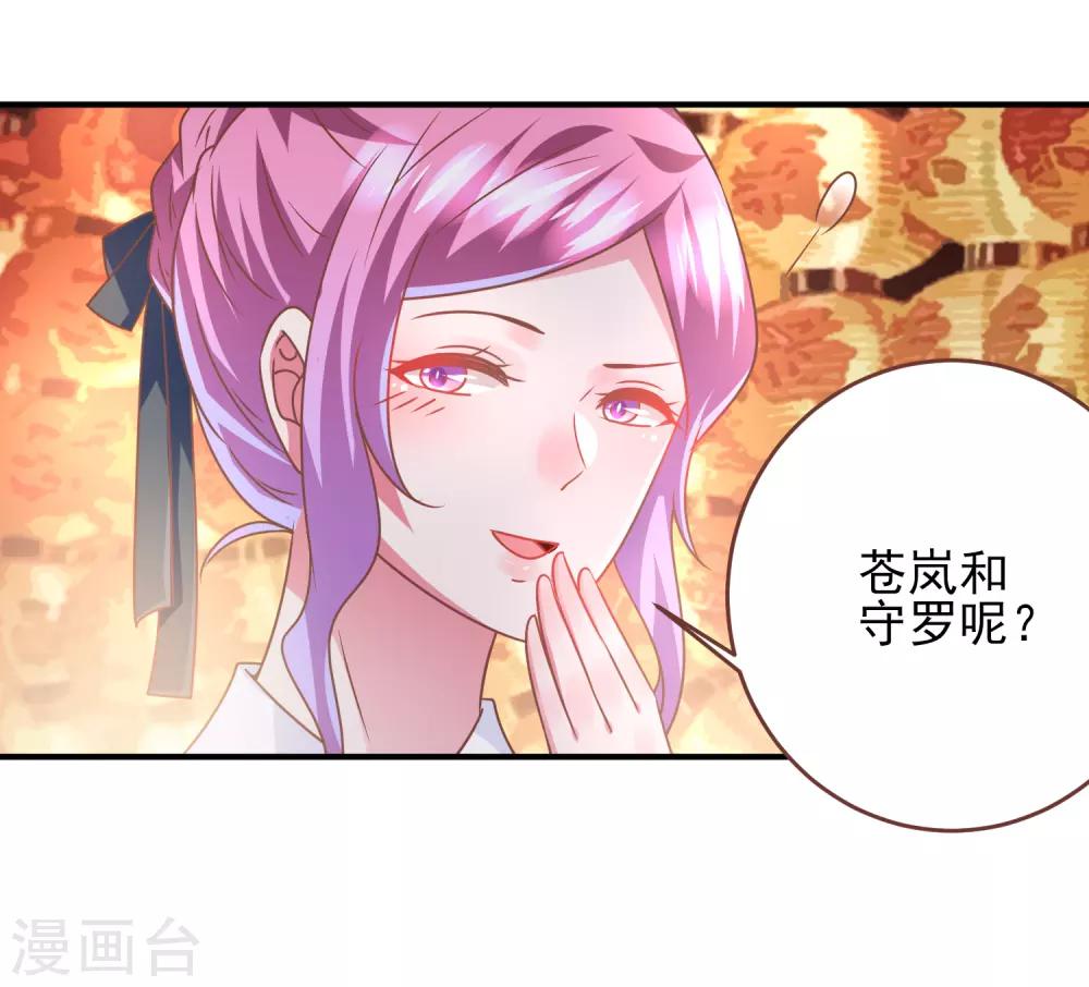 《兽宠女皇》漫画最新章节第77话 你想逃到哪里去？免费下拉式在线观看章节第【8】张图片