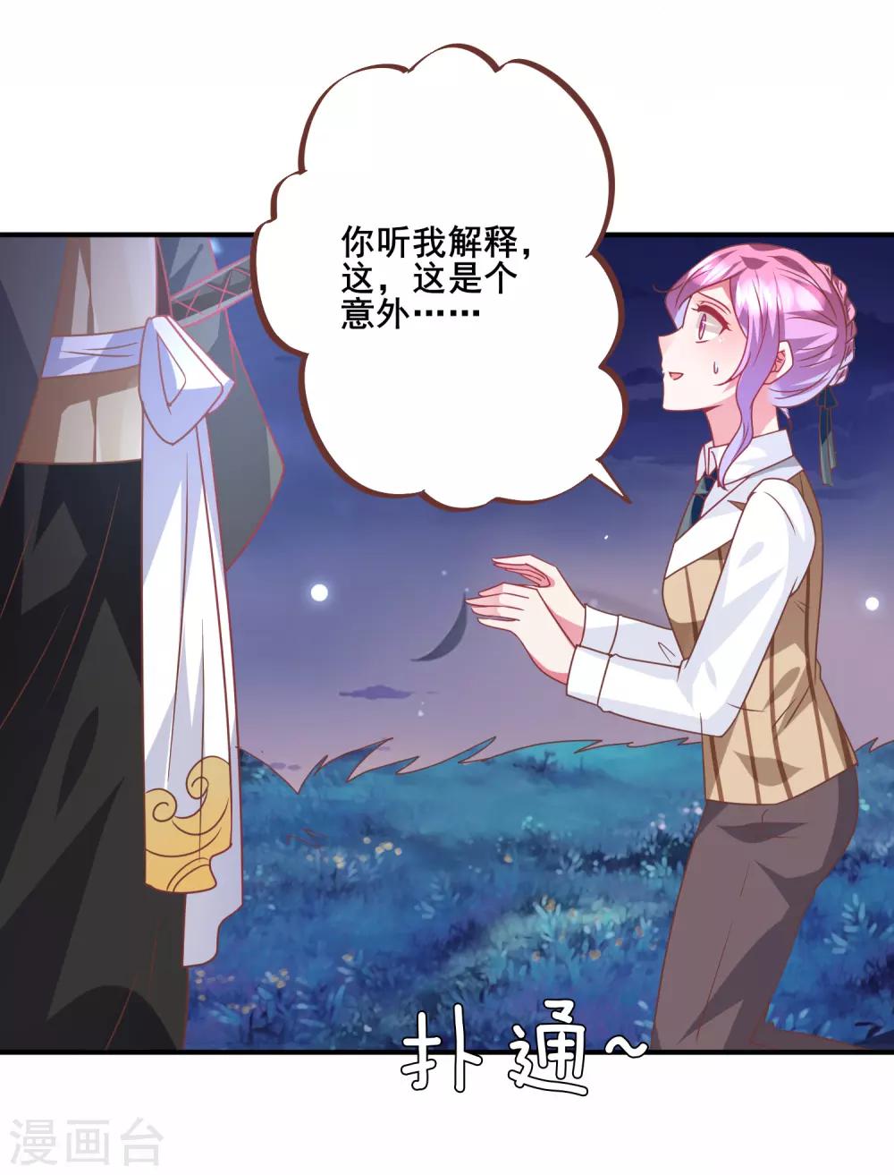 《兽宠女皇》漫画最新章节第80话 一吻换一命免费下拉式在线观看章节第【12】张图片