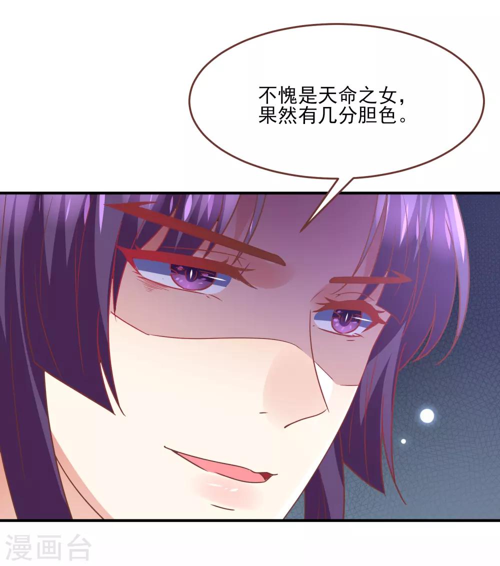 《兽宠女皇》漫画最新章节第80话 一吻换一命免费下拉式在线观看章节第【18】张图片