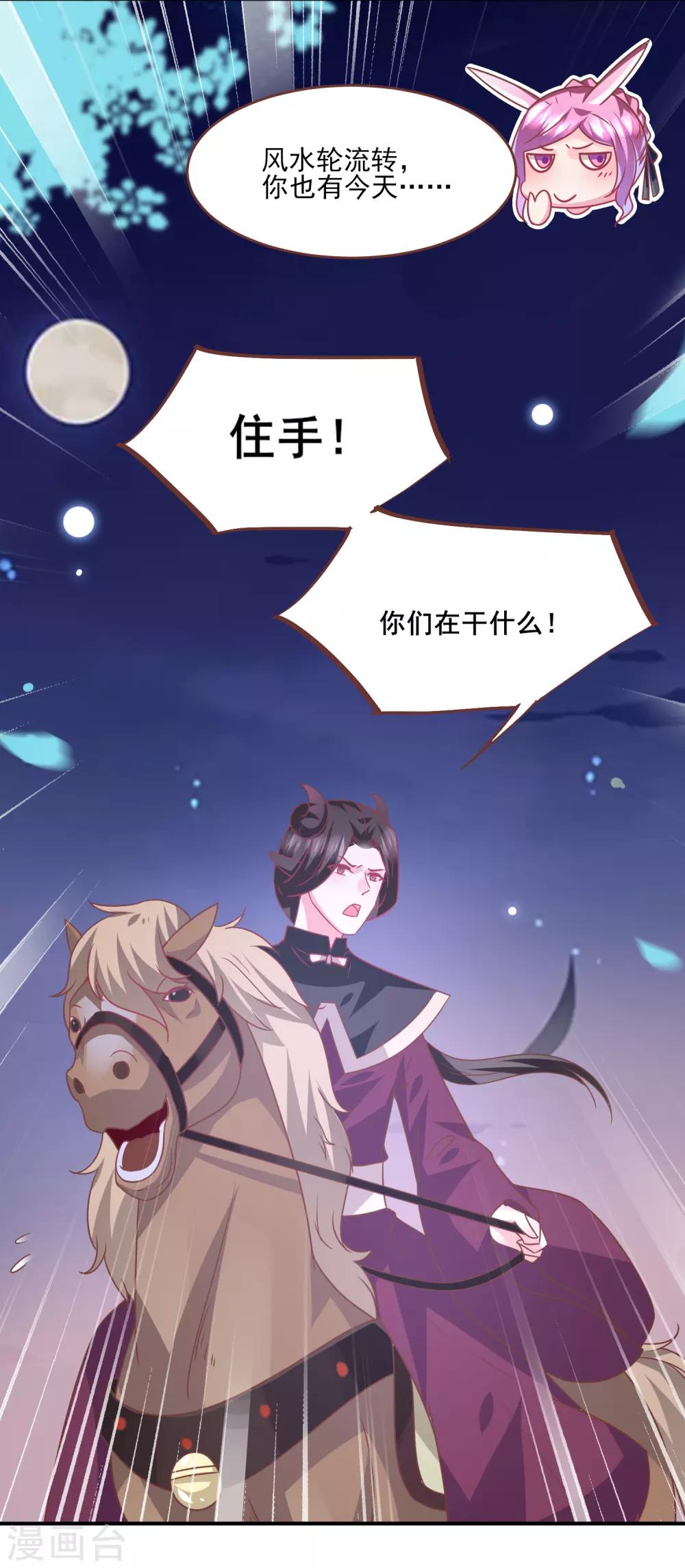 《兽宠女皇》漫画最新章节第80话 一吻换一命免费下拉式在线观看章节第【28】张图片