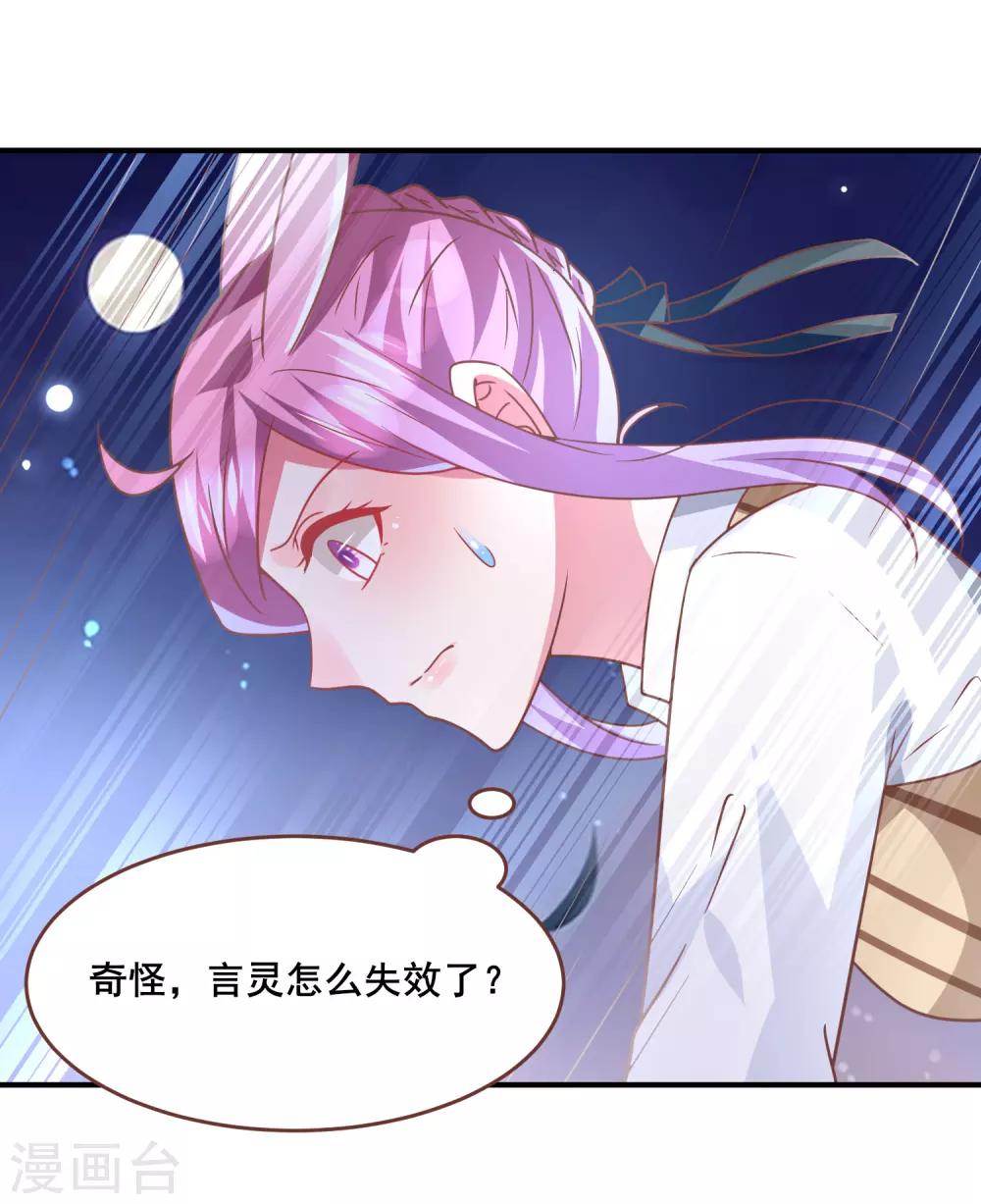 《兽宠女皇》漫画最新章节第80话 一吻换一命免费下拉式在线观看章节第【4】张图片