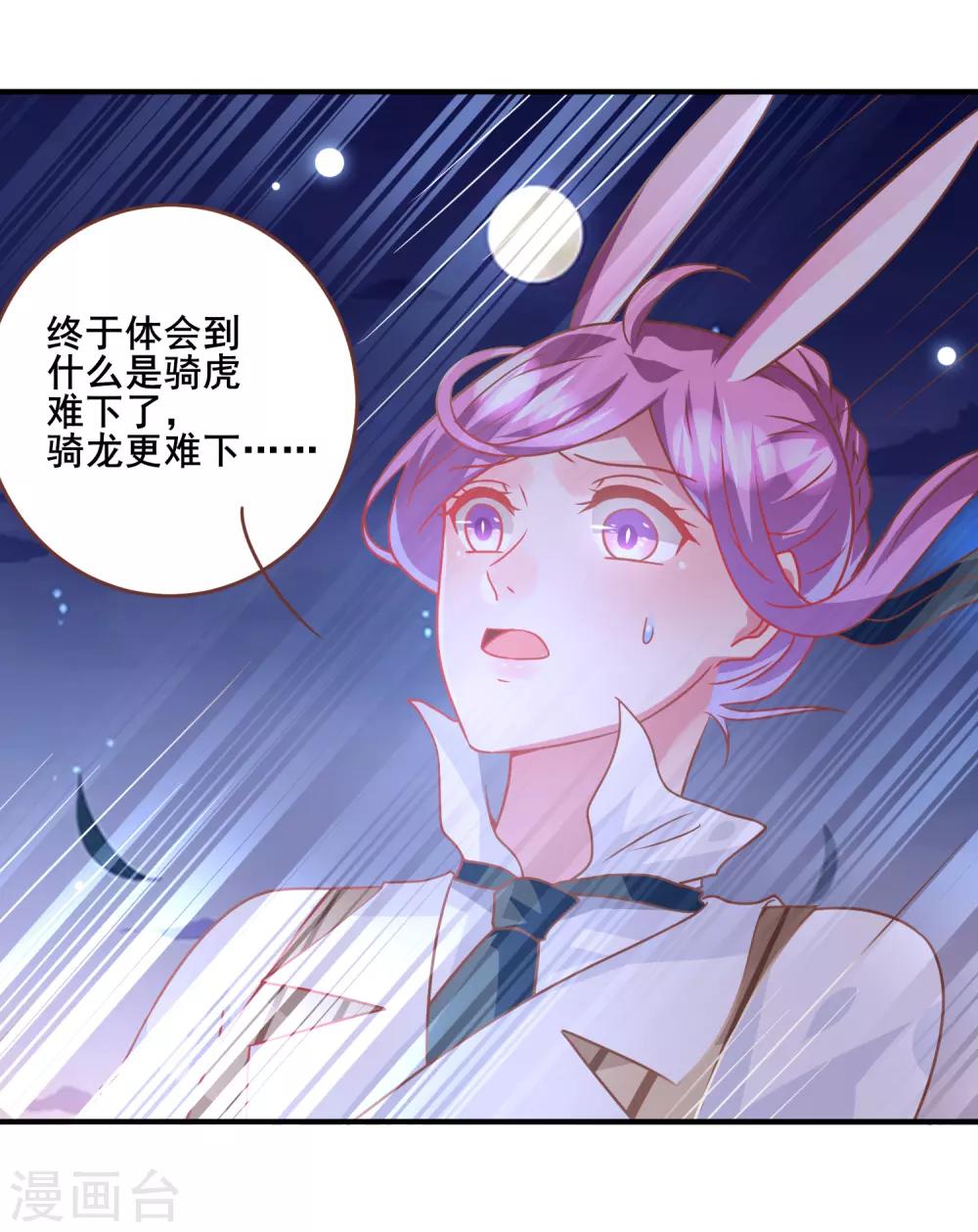 《兽宠女皇》漫画最新章节第80话 一吻换一命免费下拉式在线观看章节第【6】张图片