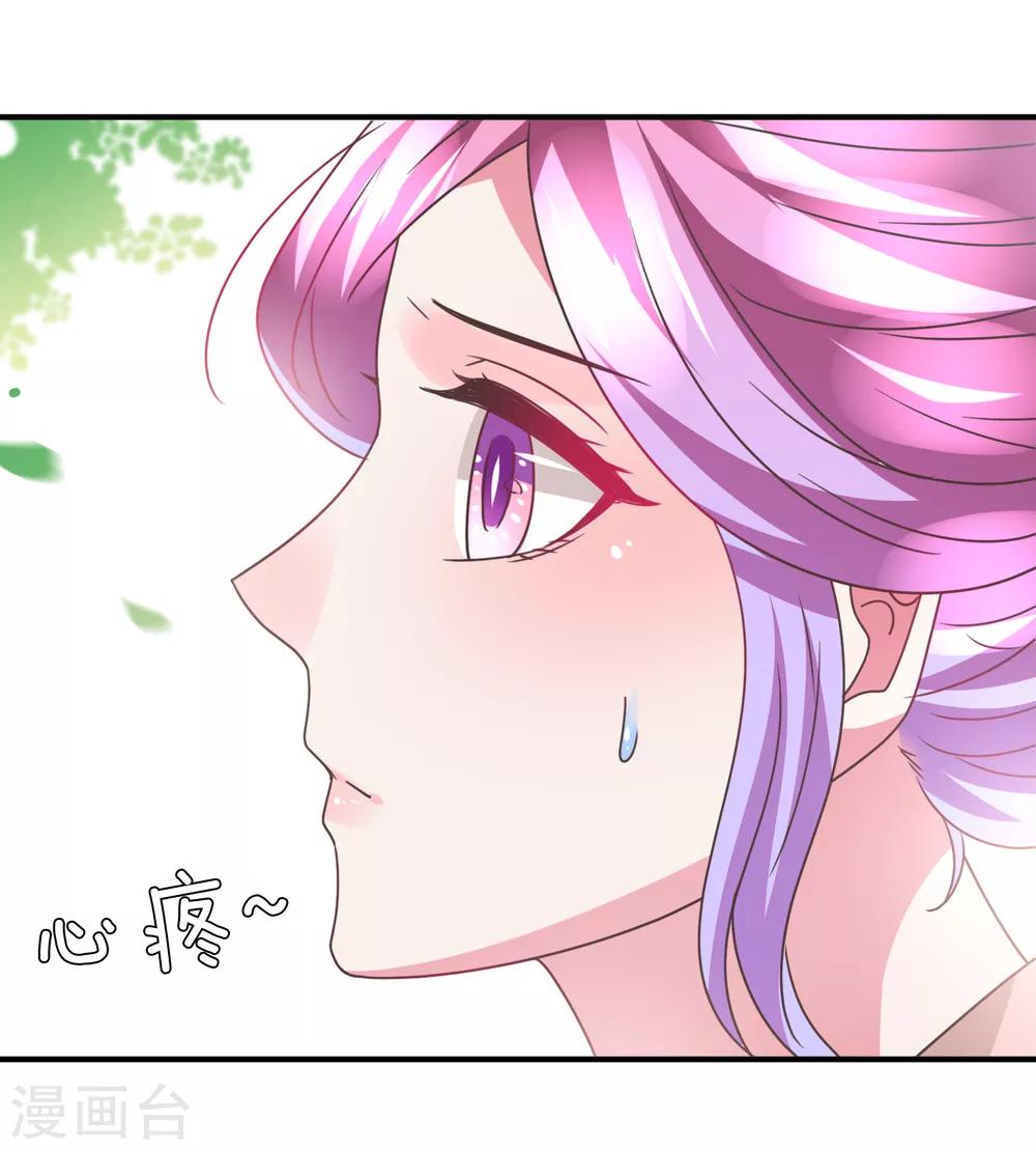 《兽宠女皇》漫画最新章节第86话 女皇被美貌蛊惑了~免费下拉式在线观看章节第【14】张图片