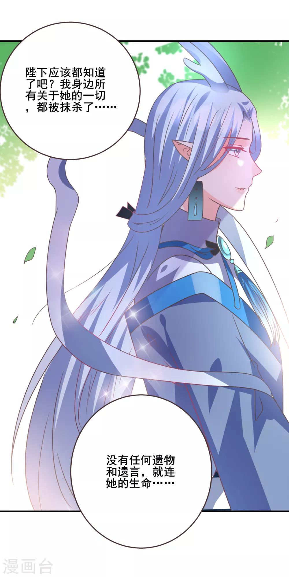 《兽宠女皇》漫画最新章节第86话 女皇被美貌蛊惑了~免费下拉式在线观看章节第【15】张图片