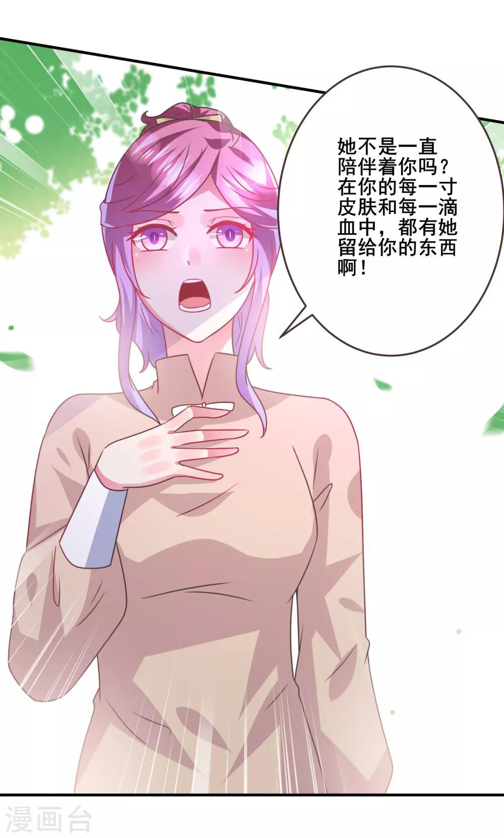 《兽宠女皇》漫画最新章节第86话 女皇被美貌蛊惑了~免费下拉式在线观看章节第【18】张图片