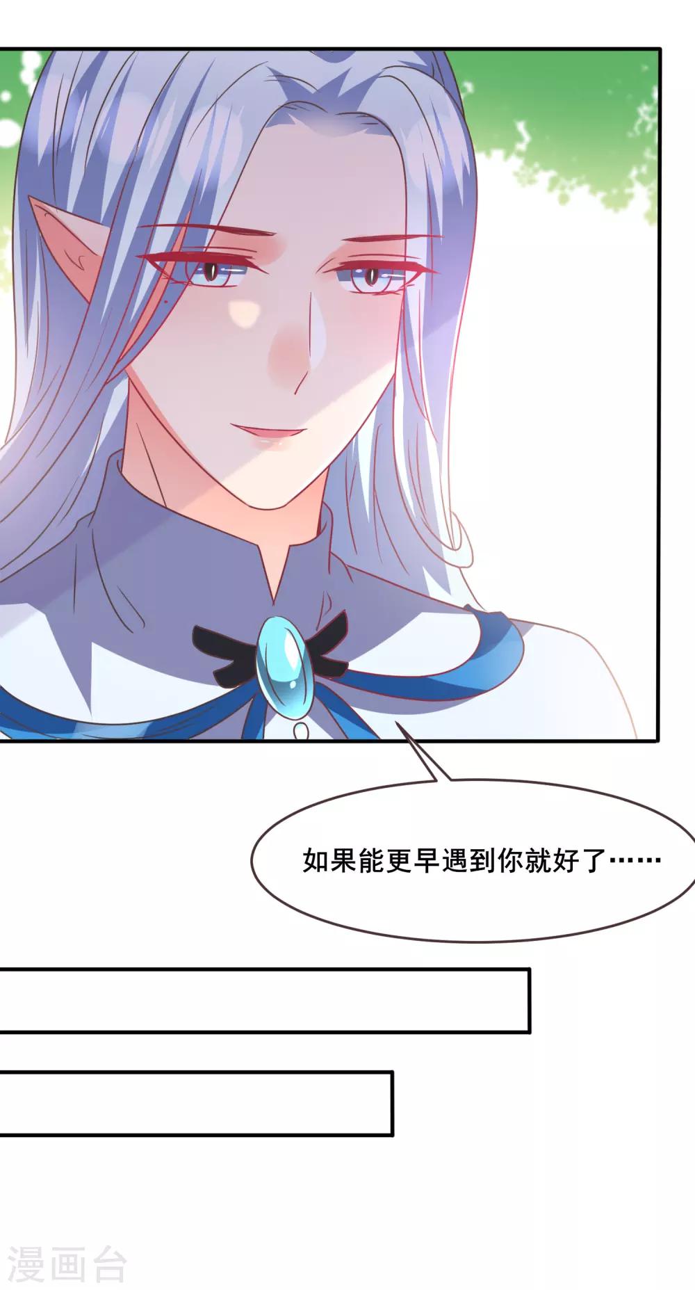 《兽宠女皇》漫画最新章节第86话 女皇被美貌蛊惑了~免费下拉式在线观看章节第【21】张图片