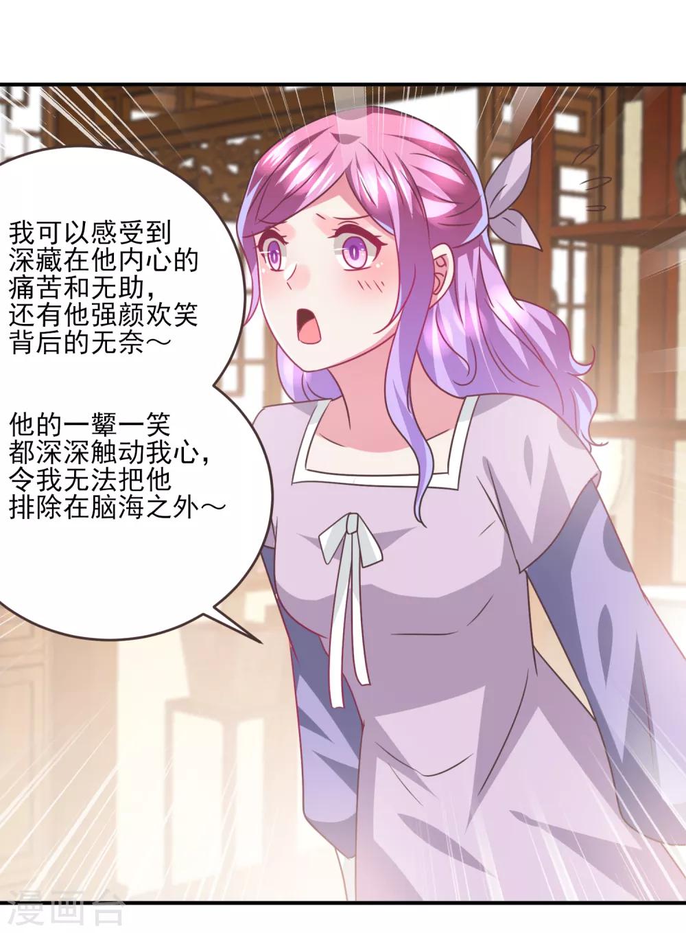 《兽宠女皇》漫画最新章节第86话 女皇被美貌蛊惑了~免费下拉式在线观看章节第【25】张图片