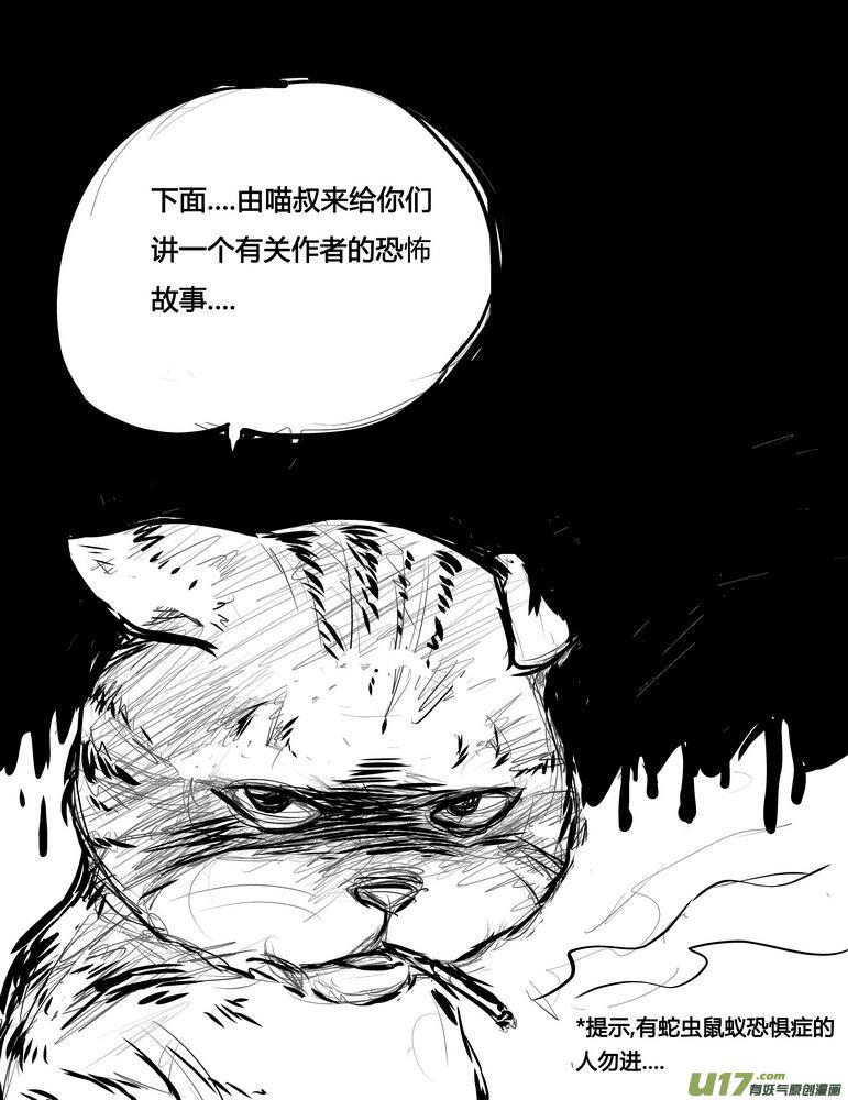 《守护者传说》漫画最新章节恐怖的福利免费下拉式在线观看章节第【2】张图片