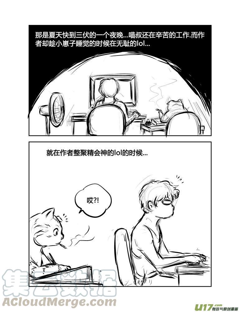 《守护者传说》漫画最新章节恐怖的福利免费下拉式在线观看章节第【3】张图片