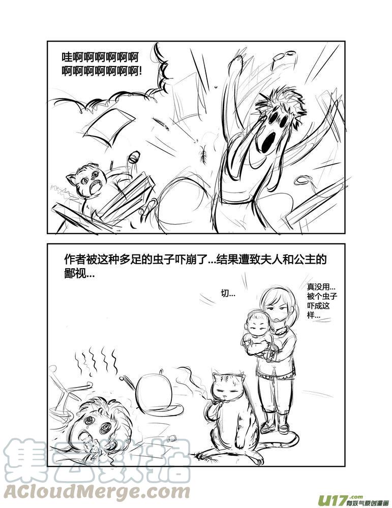 《守护者传说》漫画最新章节恐怖的福利免费下拉式在线观看章节第【5】张图片